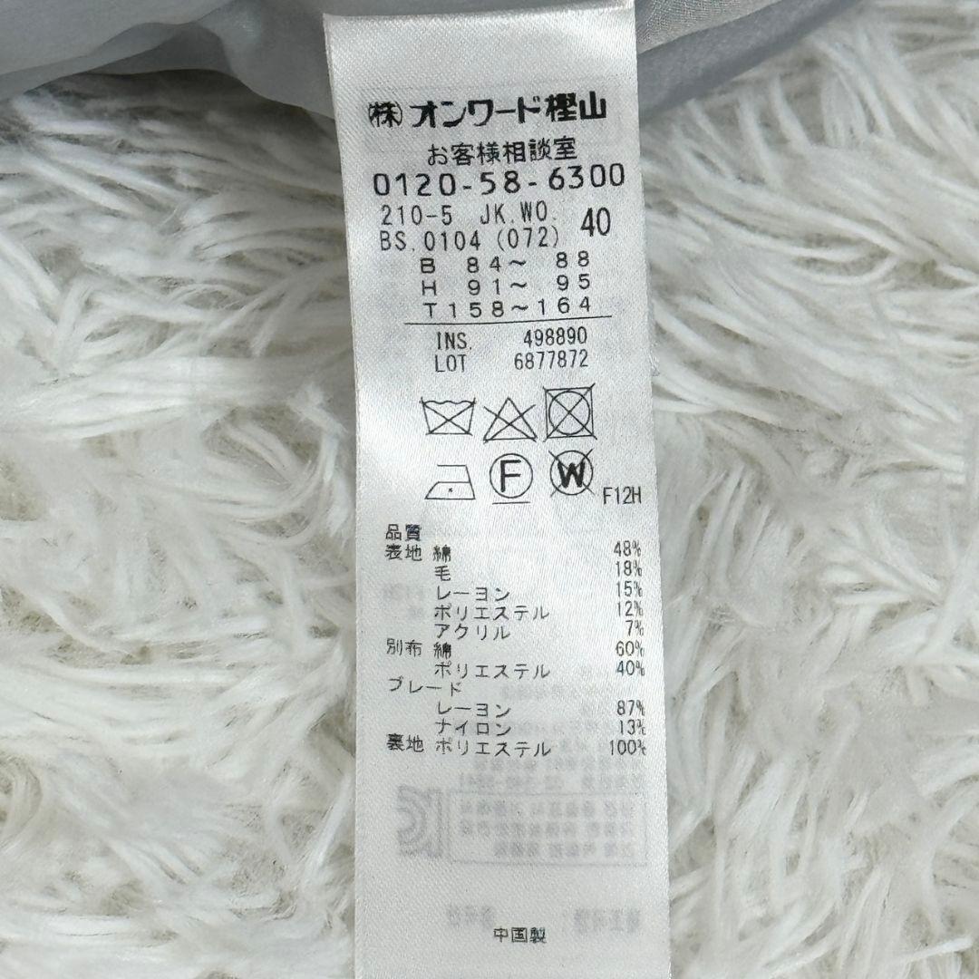 ぴろきちくんになります 23区 ライトシャインツイードノーカラージャケット