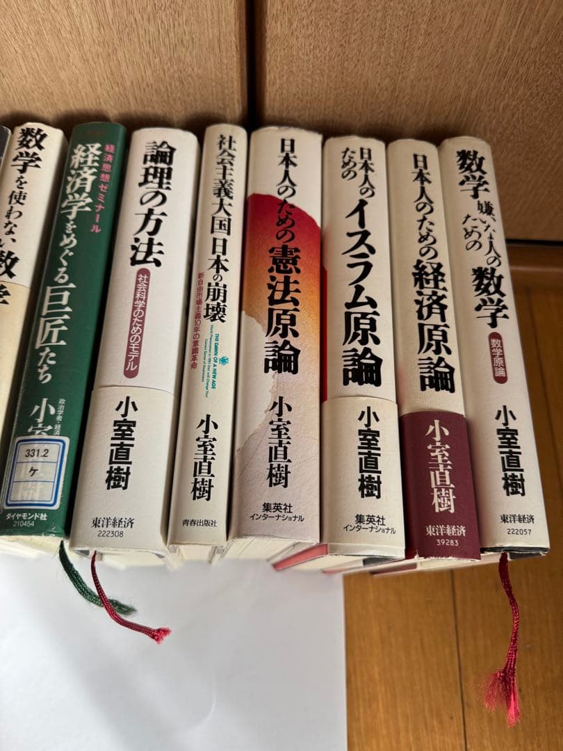 小室直樹 まとめ　売り 25冊