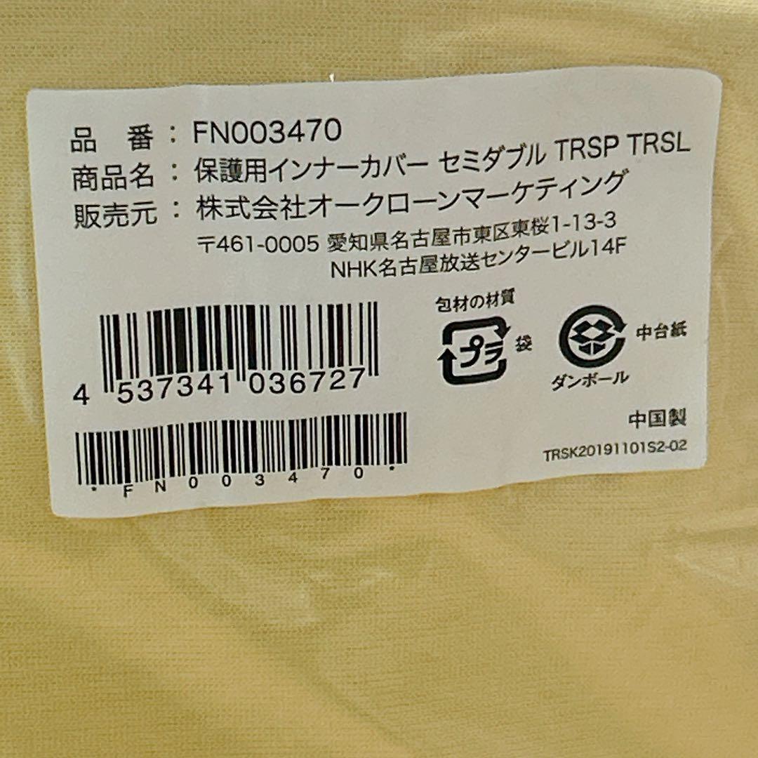 【未使用・訳あり】トゥルースリーパー プレミアム 5.0 セミダブル カバー付