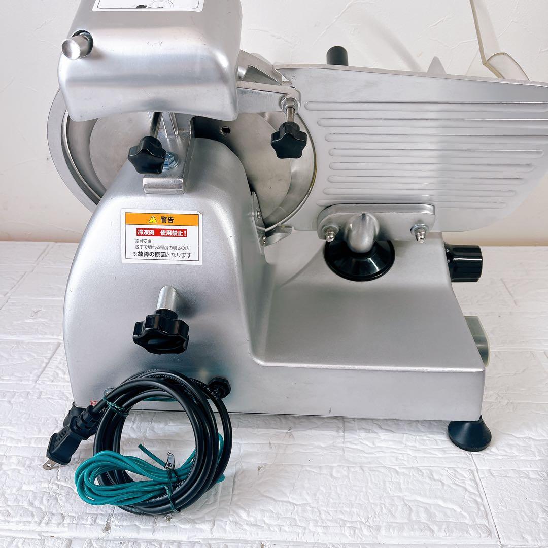 キプロスター業務用ミートスライサーPRO-220YS-B