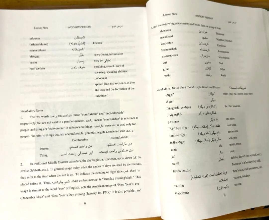 新品Modern Persian spoken and written V.2