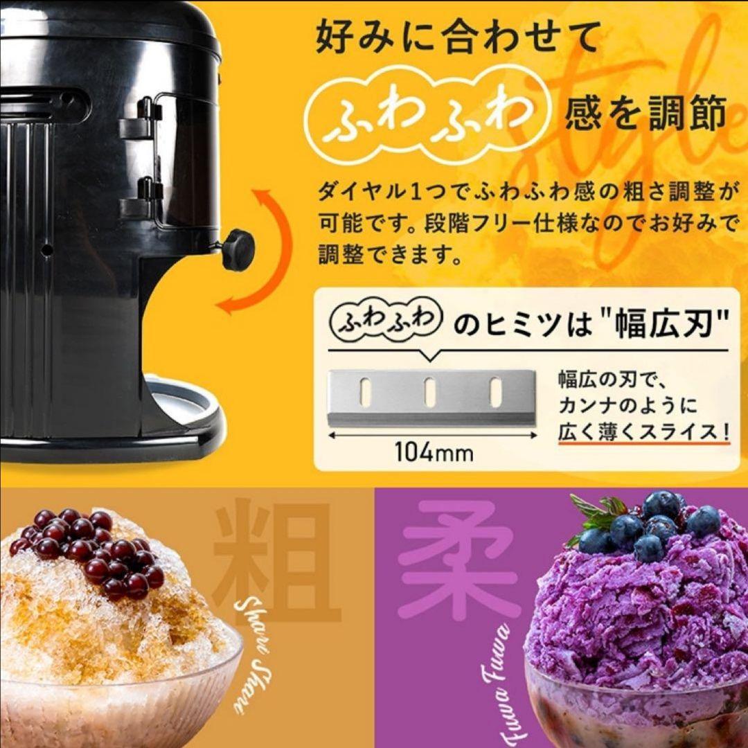 ハイガー電動 かき氷機 ふわふわ 台湾風 受け口高 240mm WF-A299