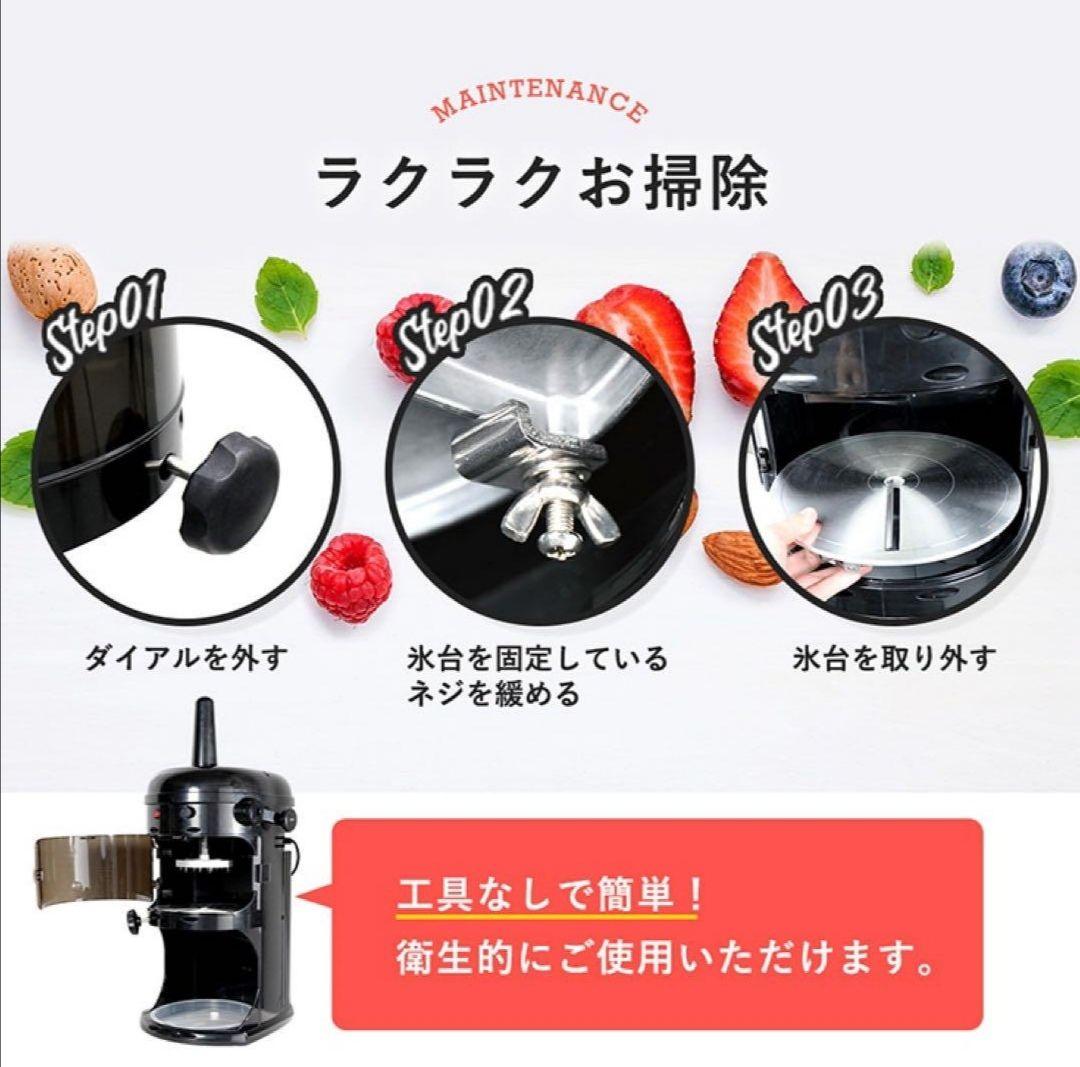 ハイガー電動 かき氷機 ふわふわ 台湾風 受け口高 240mm WF-A299