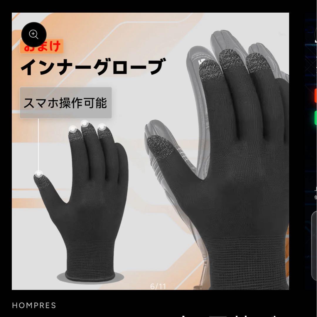 Hompres　電熱グローブ　Lサイズ