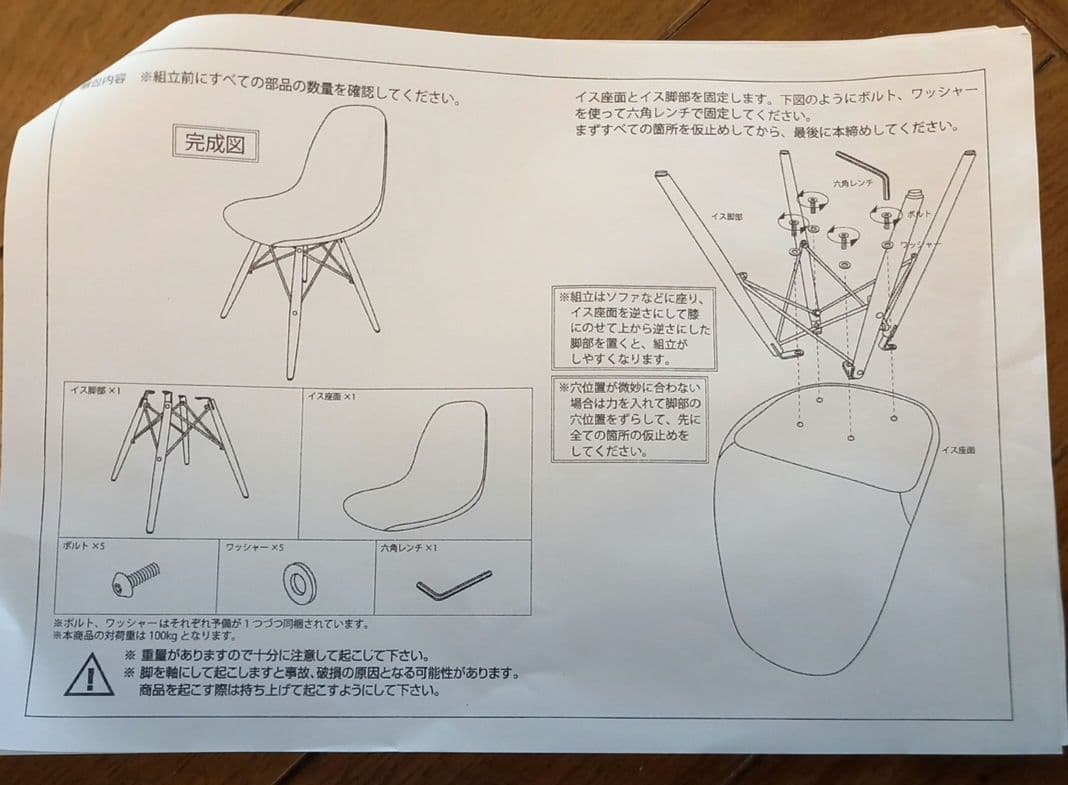 チェア　ファニチャー