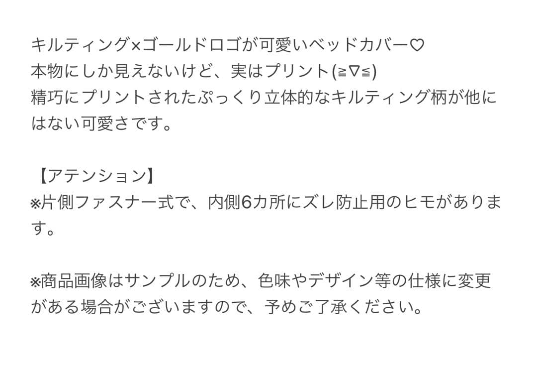 Rady  レディー　ベッドカバー　ダブル　未使用未開封