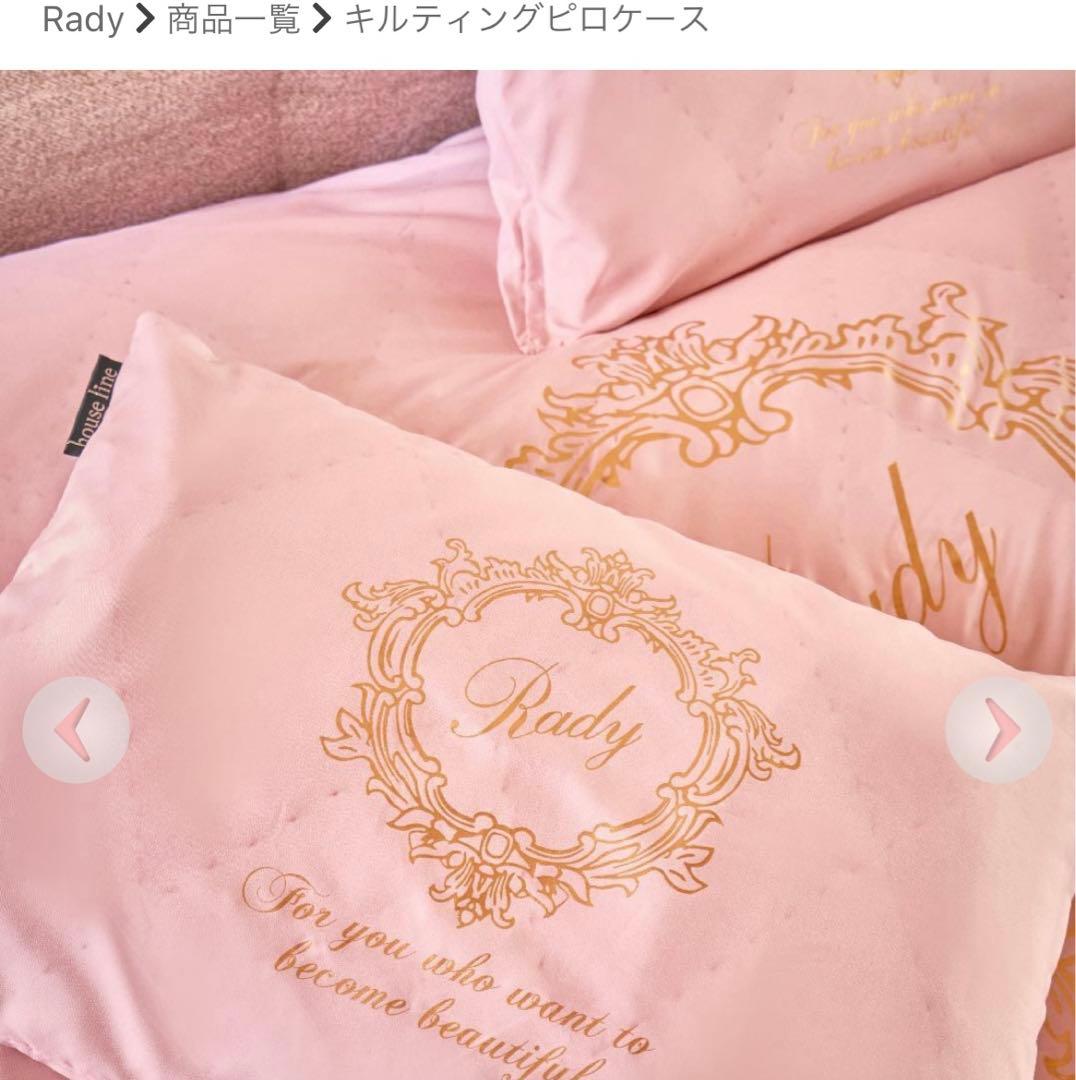 Rady  レディー　ベッドカバー　ダブル　未使用未開封