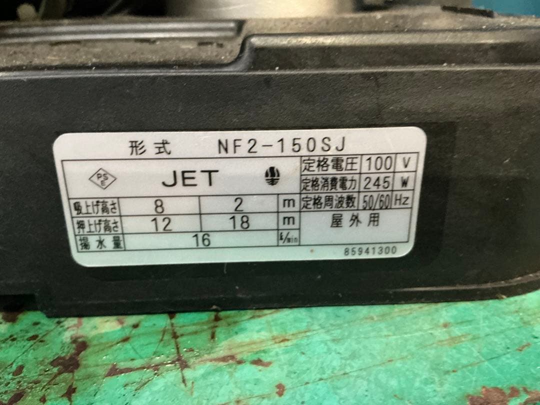 浅井戸ポンプ　ソフトカワエース ステンレス＆インバーター　NF2-150SJ
