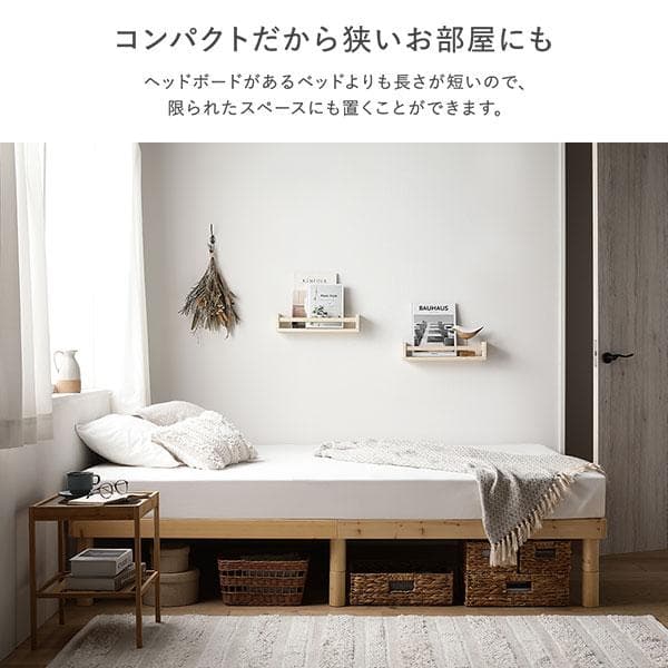 天然木 すのこベッド セミダブルベッドフレームのみナチュラル ヘッドレス高さ調整