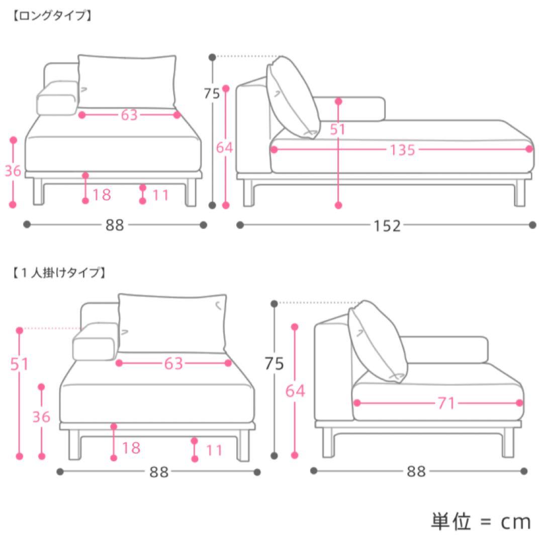 リセノ　カウチソファ