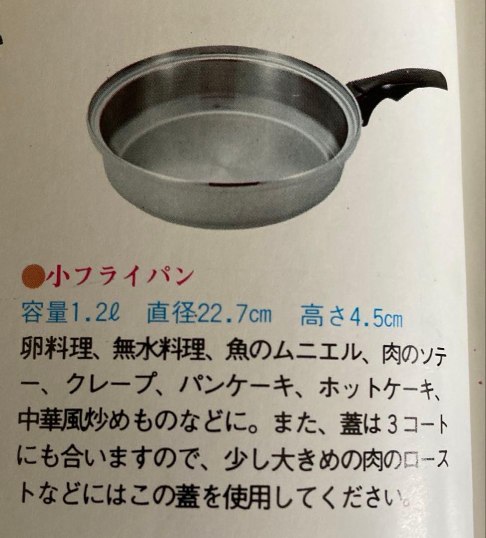 未使用　インコア 小フライパン+蓋（ダッチカバー）　ガス対応　ローストチキン