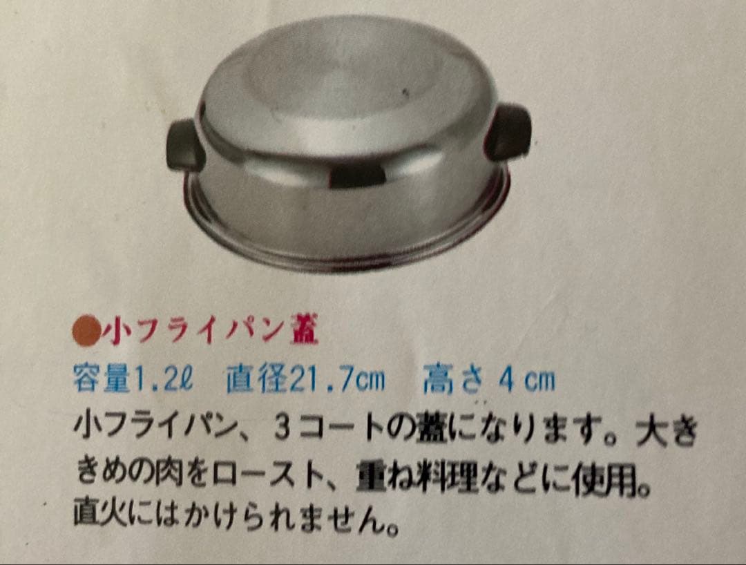 未使用　インコア 小フライパン+蓋（ダッチカバー）　ガス対応　ローストチキン
