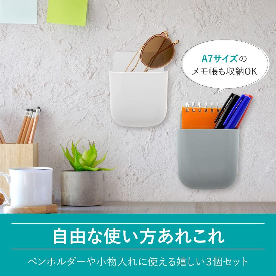 リモコンラック 穴あけ不要 3個セット 壁掛け 小物入れ ホワイト