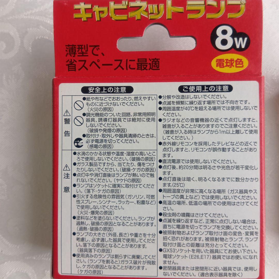 NEC キャビネットランプ　GX53 蛍光灯 8W 電球色