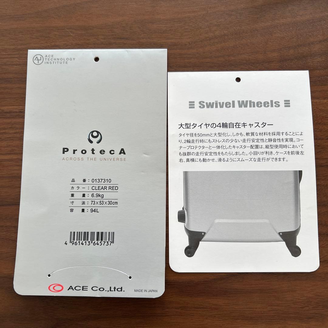 ProtecAスーツケース 大容量94L ハードタイプ　日本製キャリーケース