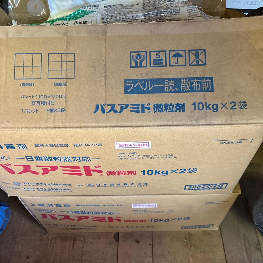 バスアミド微粒剤 10kg×2袋