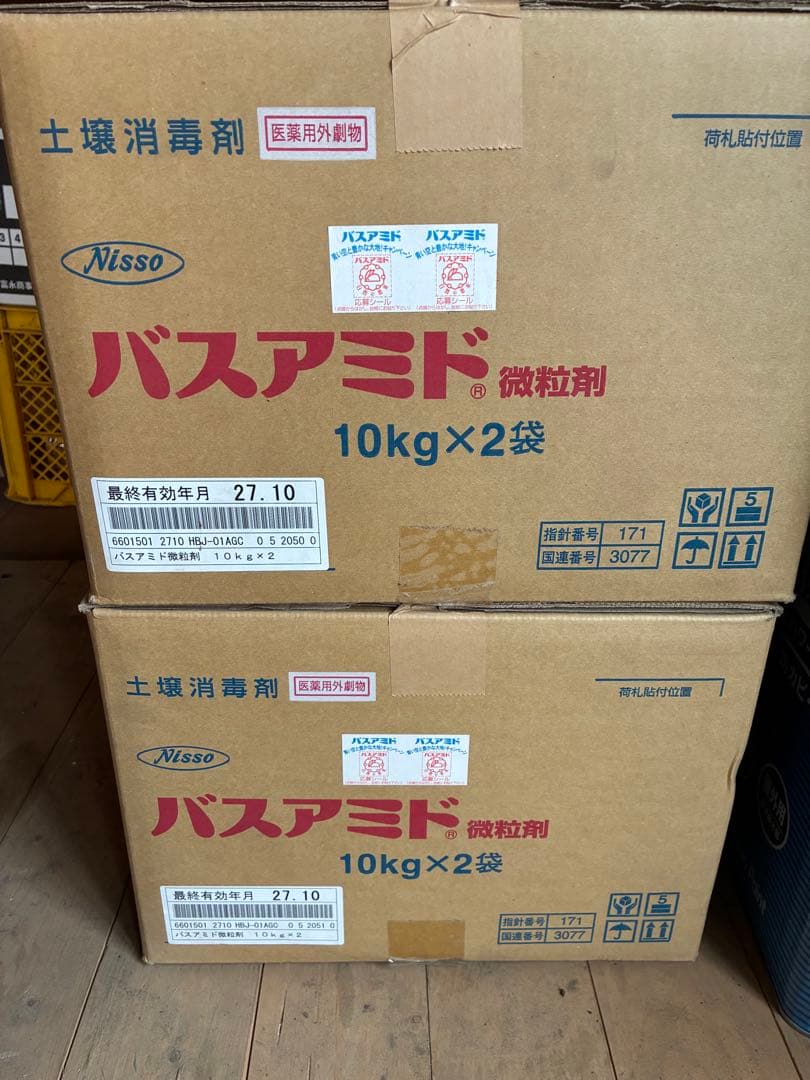 バスアミド微粒剤 10kg×2袋