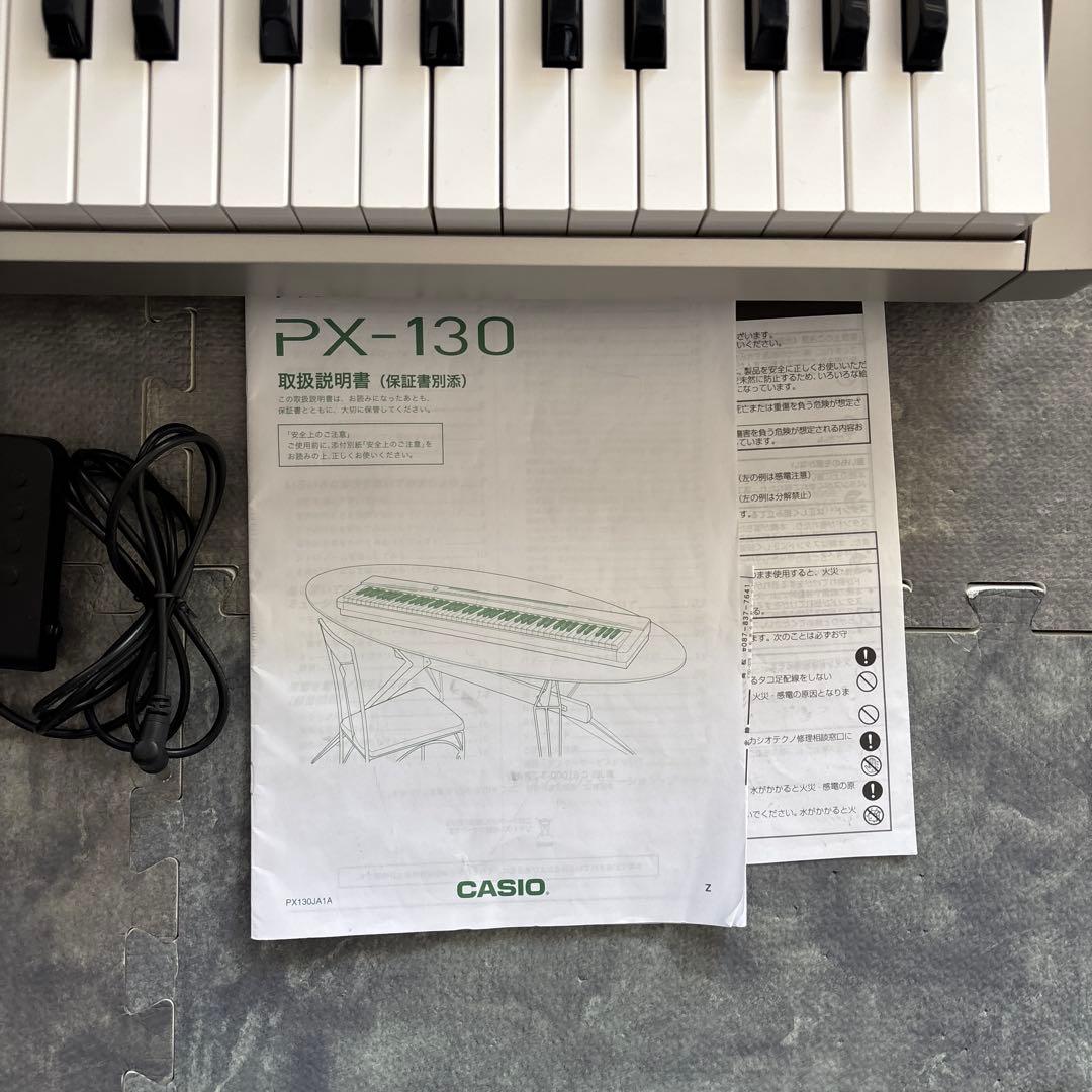 Privia PX-130 ホワイト電子ピアノ 88鍵