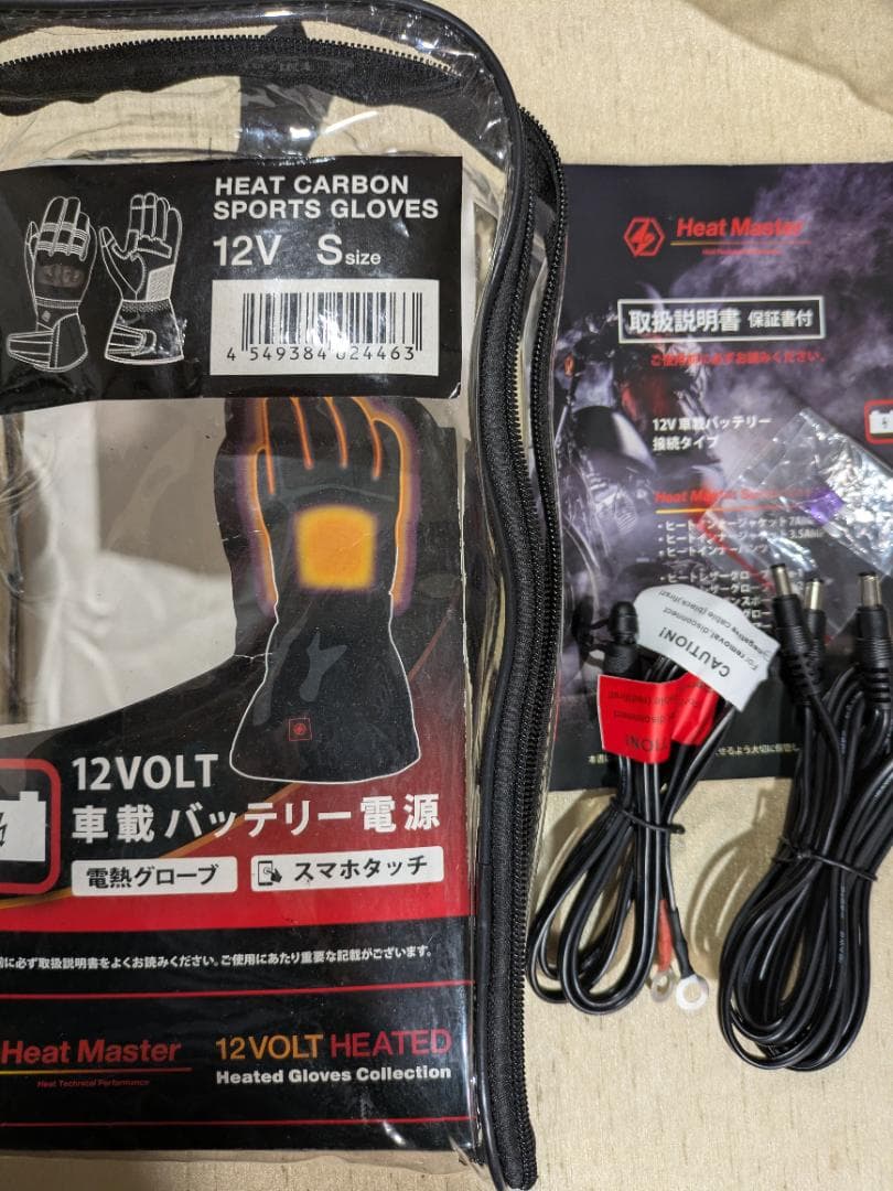 【美品】HeatMaster　ヒートマスター　電熱グローブ　12V（S）カーボン