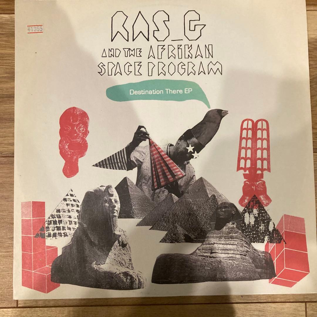 Ras G & The Afrikan Space Program EP 2枚