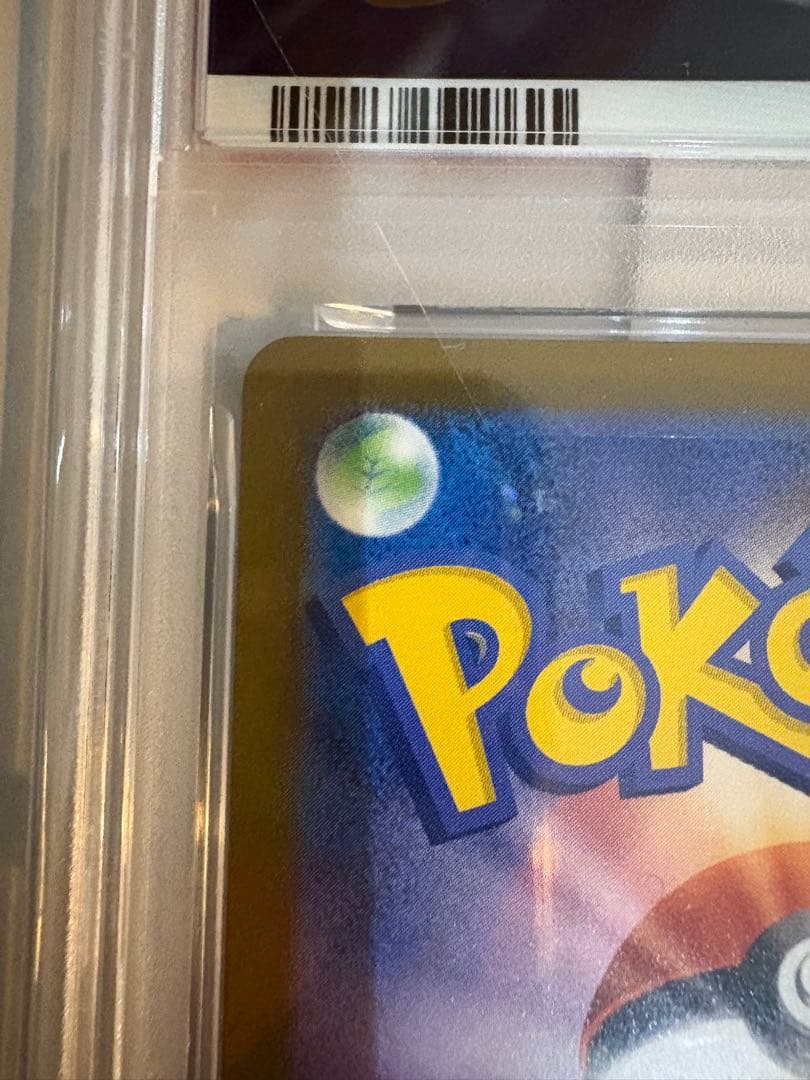 メガゲンガーex SAR PSA10