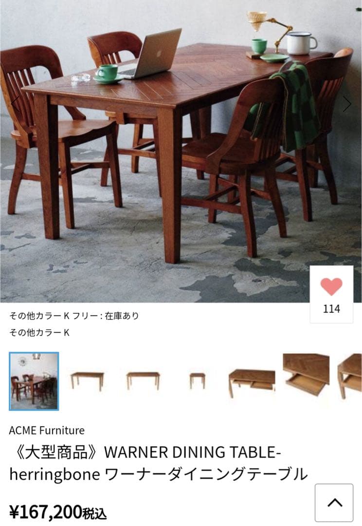 WARNER DINING TABLE ヘリンボーン ACME