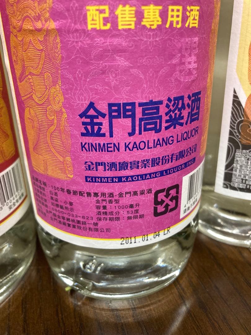 【3本】台湾酒 高粱酒 中国酒 白酒 金門高粱酒 茅台酒 五粮酒 moutai