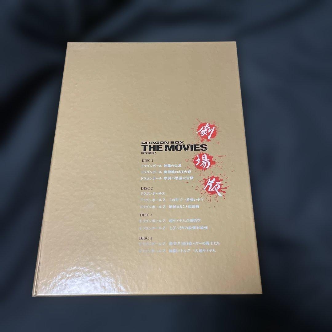 ドラゴンボール劇場版DVD BOX