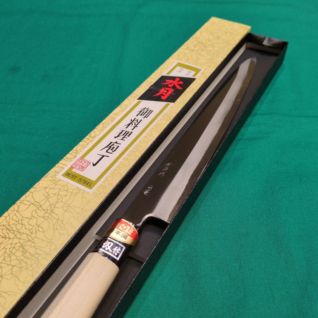 水月手打　和包丁2本セット（出刃包丁6寸　180㍉と柳刃包丁9寸　270㍉）