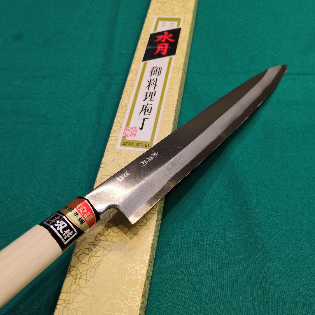水月手打　和包丁2本セット（出刃包丁6寸　180㍉と柳刃包丁9寸　270㍉）