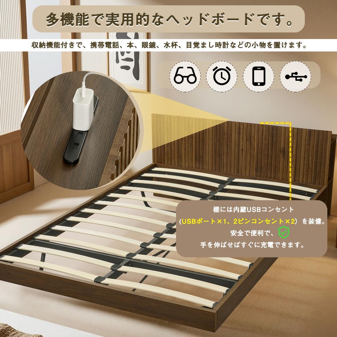 【新作】ダブル.べッド ウォールナット色 収納付き コンセント付き USBポート