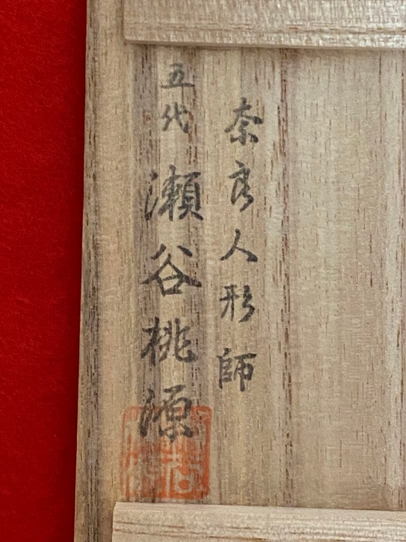 一刀彫お雛様