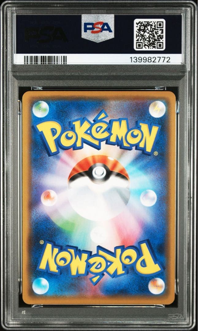 2020年 ポケモンカード ゲンガー #071 SHINY STAR V