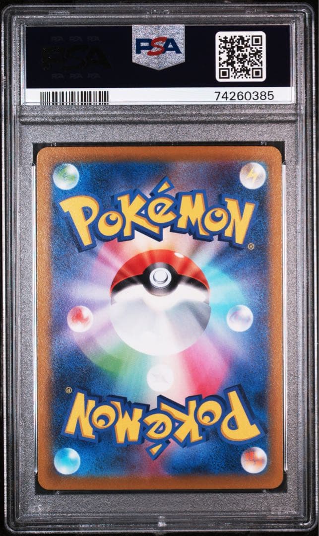2022 ポケモンカード メリッサ 116/100 PSA 10