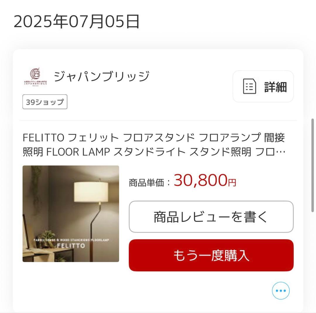 インターフォルム FELITTO フェリット フロアライト 北欧風美品 間接照明
