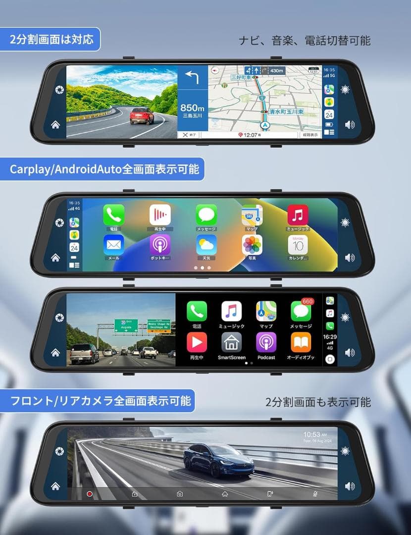 【R1464】ドライブレコーダー　ミラー型　4K　12インチ　新品