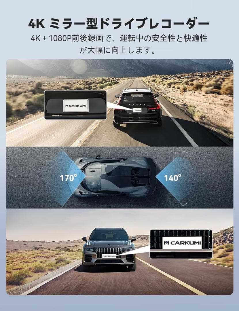 【R1464】ドライブレコーダー　ミラー型　4K　12インチ　新品