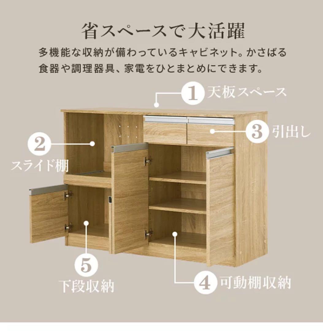 キッチンボード　キッチンラック　食器棚　キッチン収納