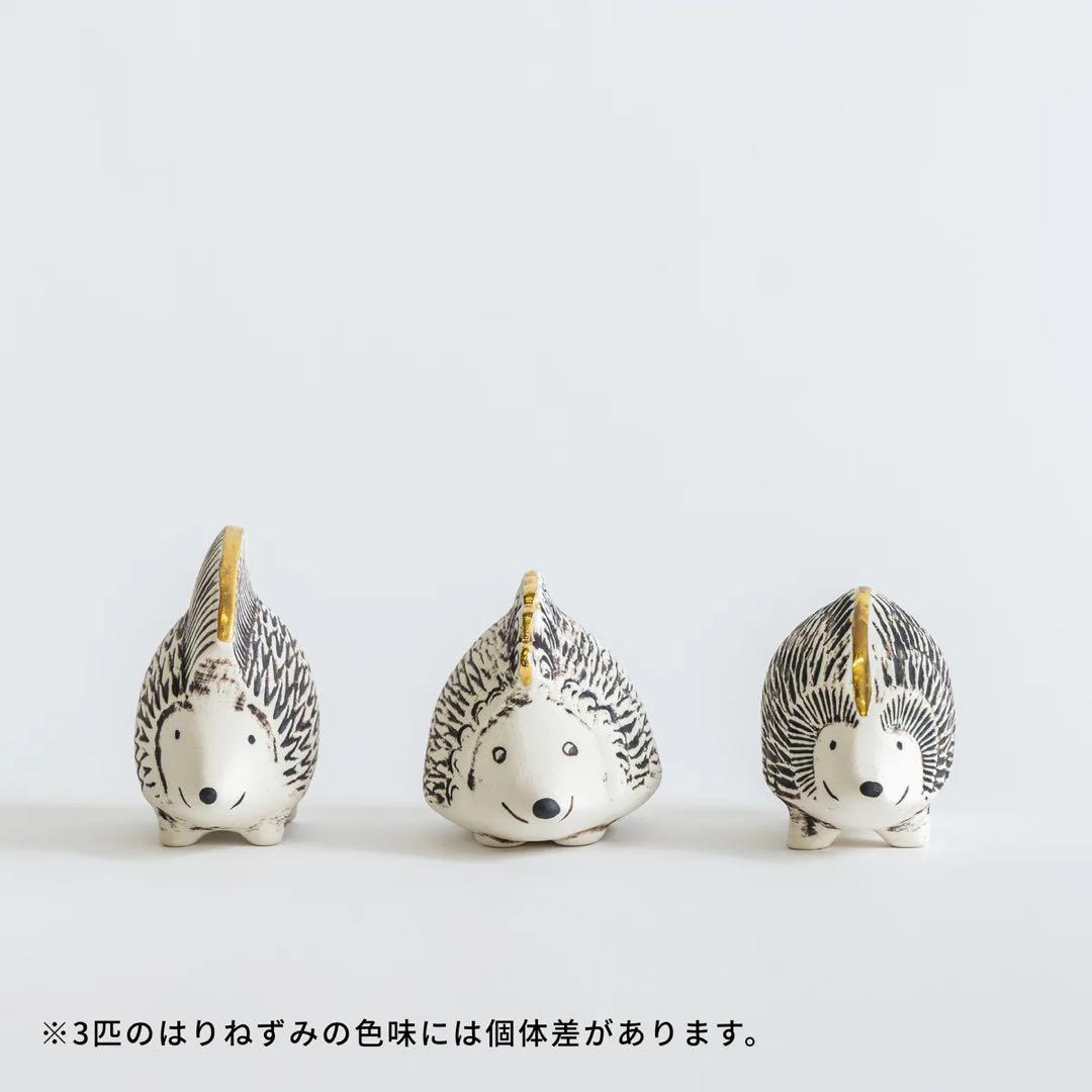 【新品未開封】LISA LARSON リサラーソン金のハリネズミ 限定セット
