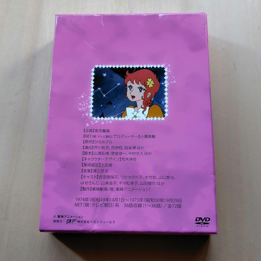 レア 魔女っ子メグちゃん Part 1 DVD-BOX デジタルリマスター版