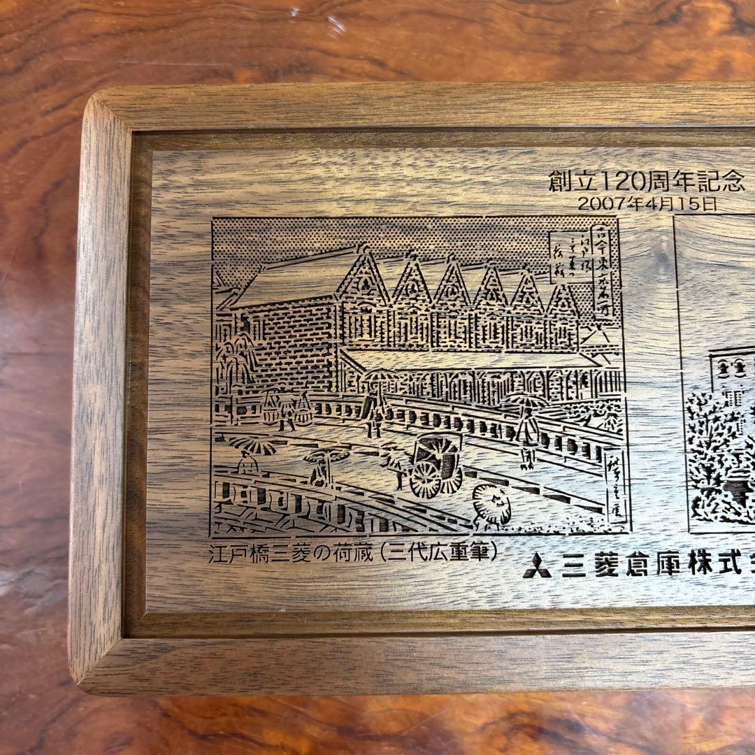 三菱倉庫　木製小物入れ 創立120周年記念　o0114o7