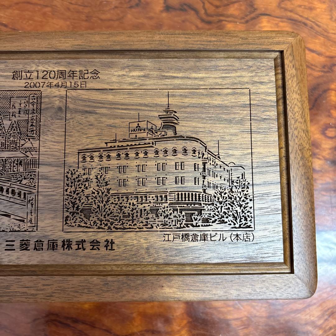 三菱倉庫　木製小物入れ 創立120周年記念　o0114o7