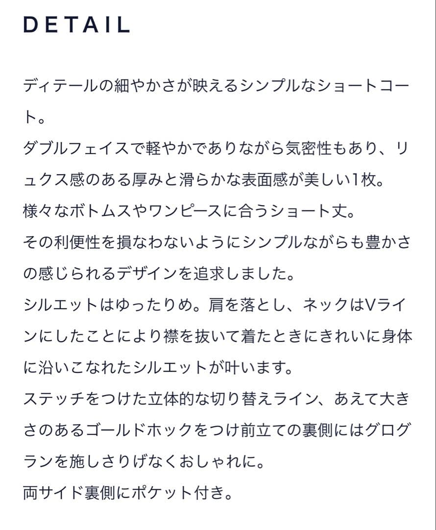 SEVEN TEN ダブルフェイスショートコート(ミント) サイズS