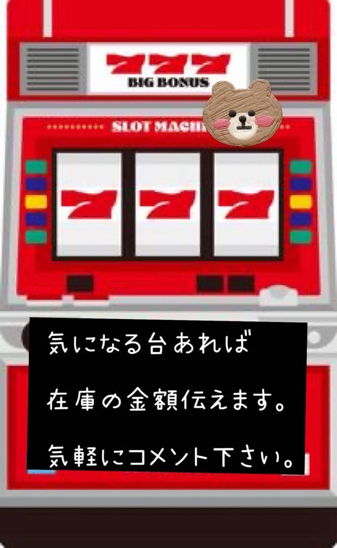 みるゆい　リゼロ2 バイブ付き　頼める便　パチスロ　実機　ユニット付き