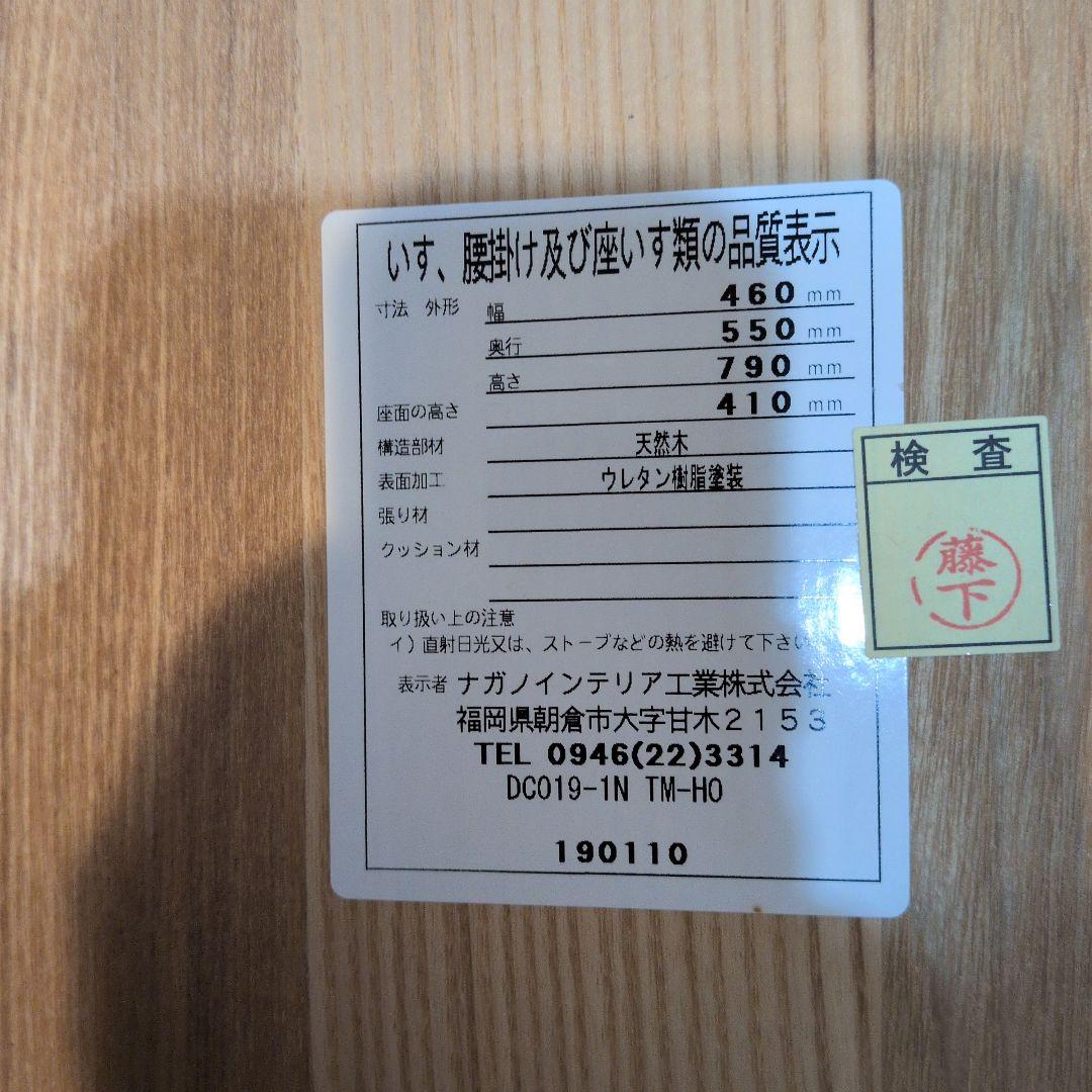 ナチュラルウッド ダイニングチェア