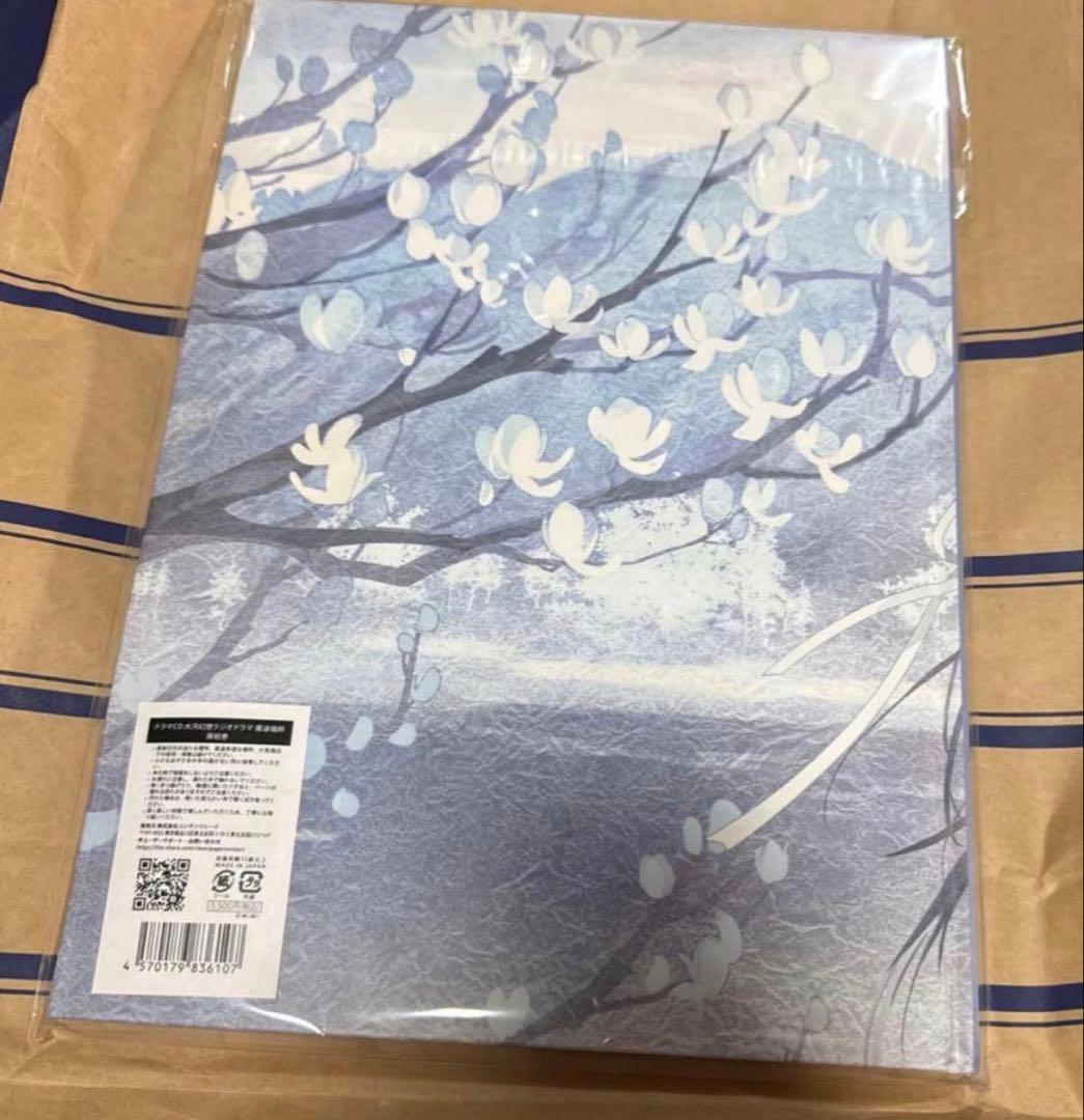 魔道祖師 サントラ 公式茶屋限定盤 有償特典 扉絵巻 扉絵画集