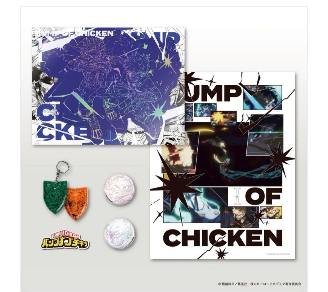 ✨️BUMP OF CHICKEN 「I」 限定セット 未開封