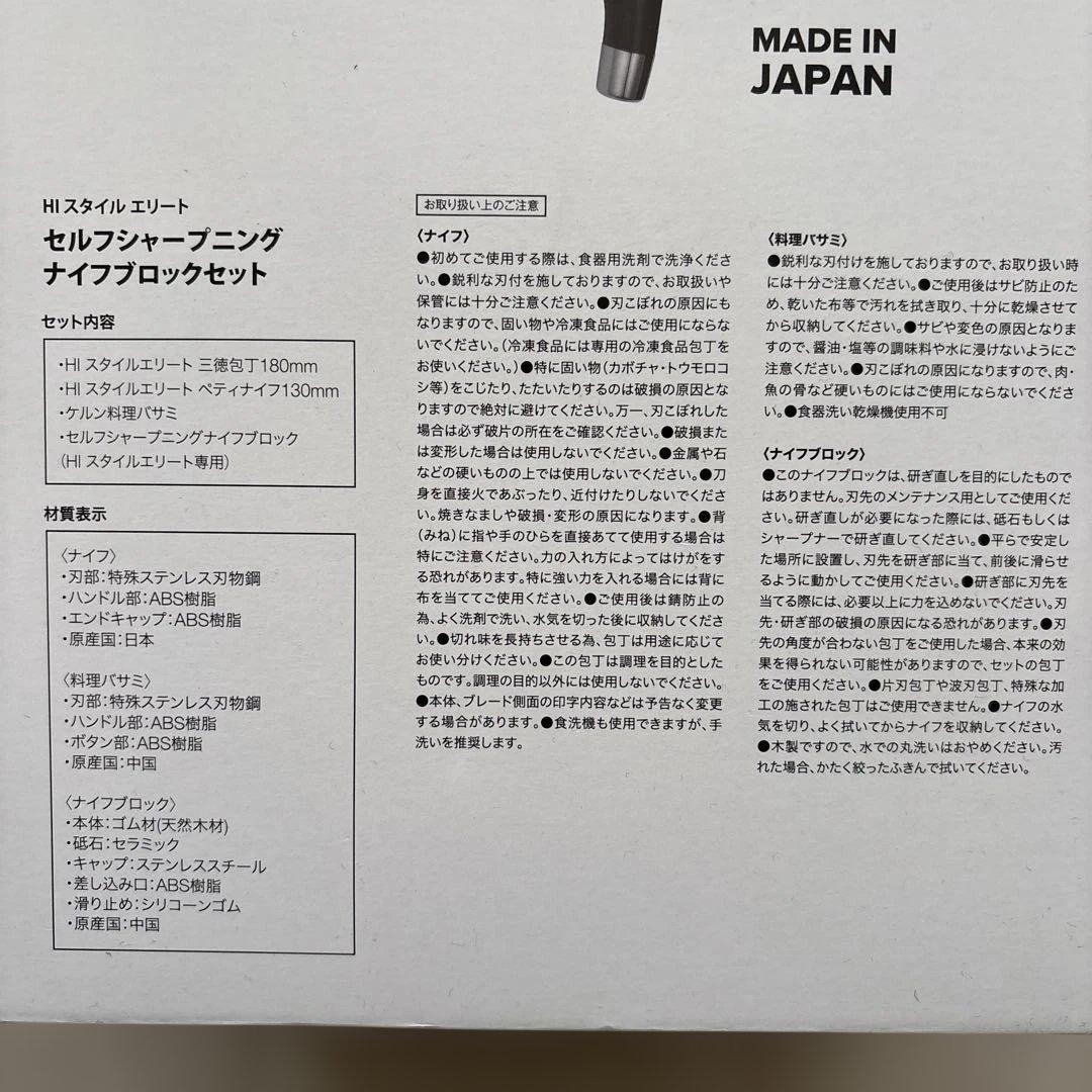 ツヴィリング　J.A. ヘンケルスジャパン　ナイフブロック　包丁2本　ハサミ