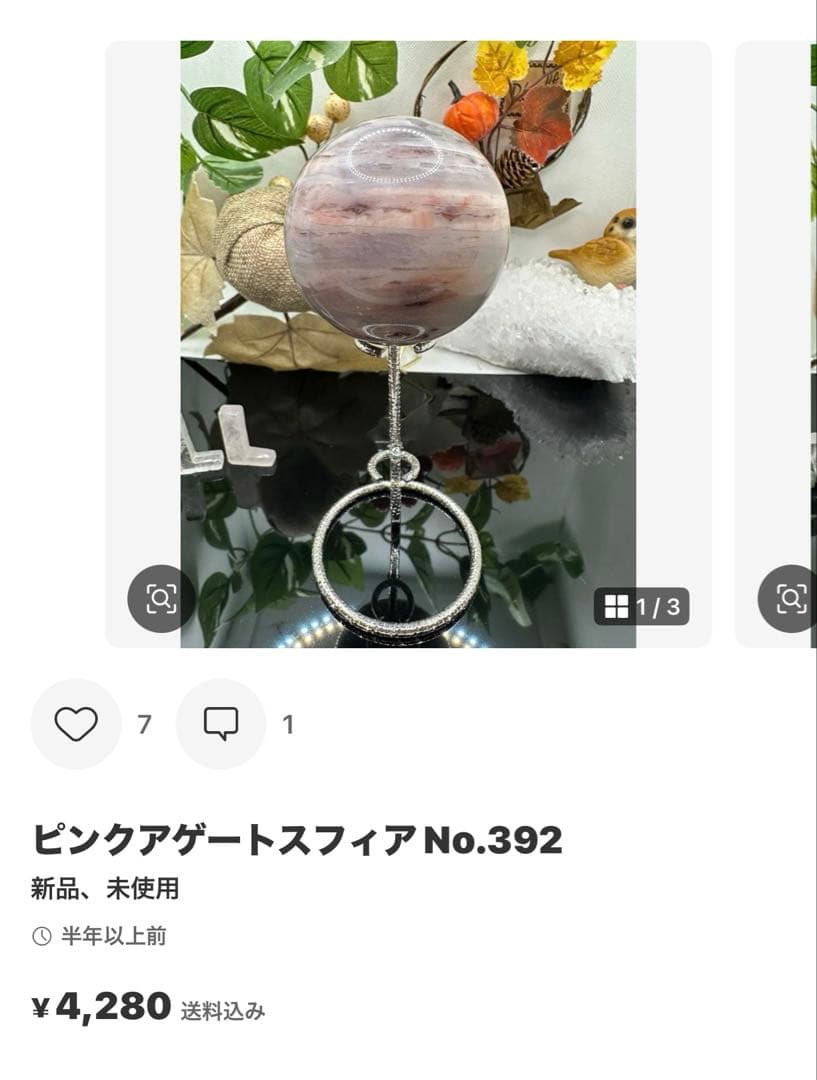 ricercare様