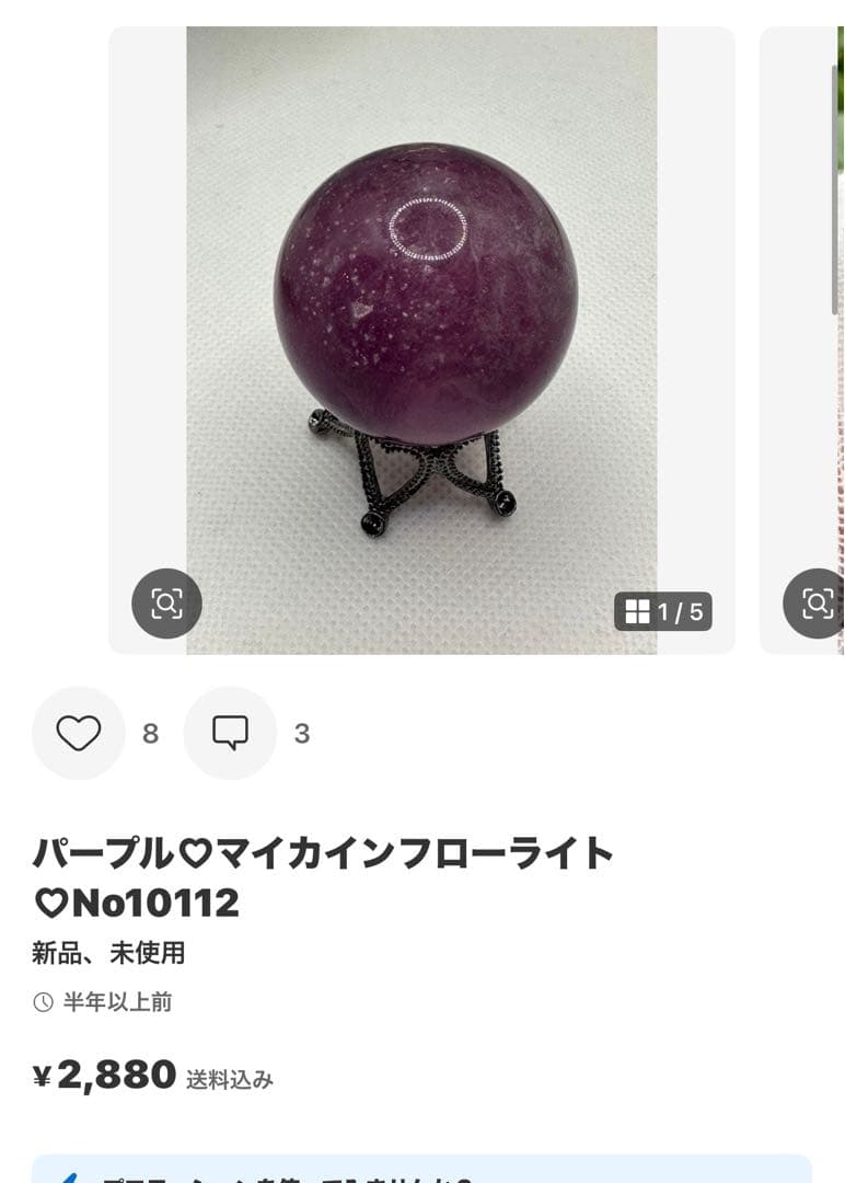 ricercare様